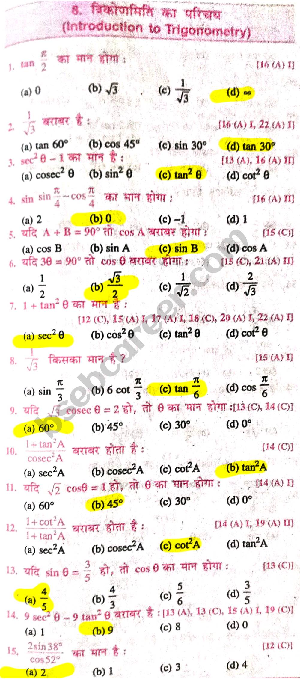 Class 10th Maths Chapter 8 MCQ In Hindi